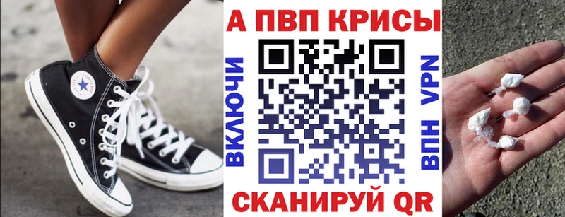 Alpha-PVP Crystall  Купить закладки  Суджа 