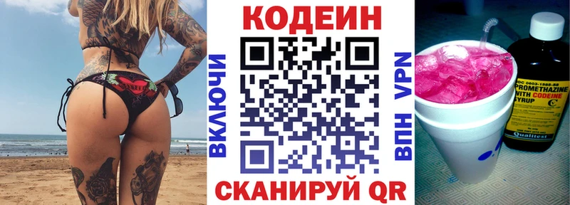 Codein напиток Lean (лин)  Купить  Суджа 