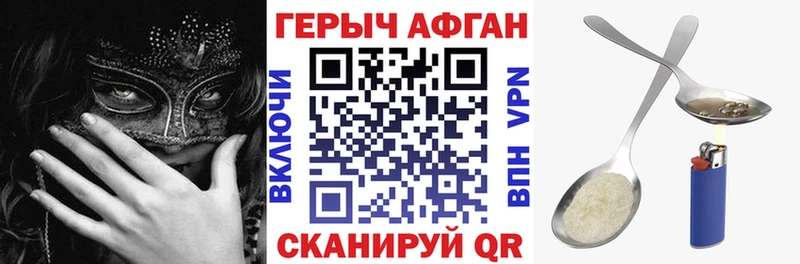 Купить закладки Суджа Героин VHQ