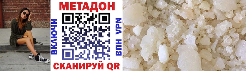 Купить закладки  Суджа  МЕТАДОН VHQ 